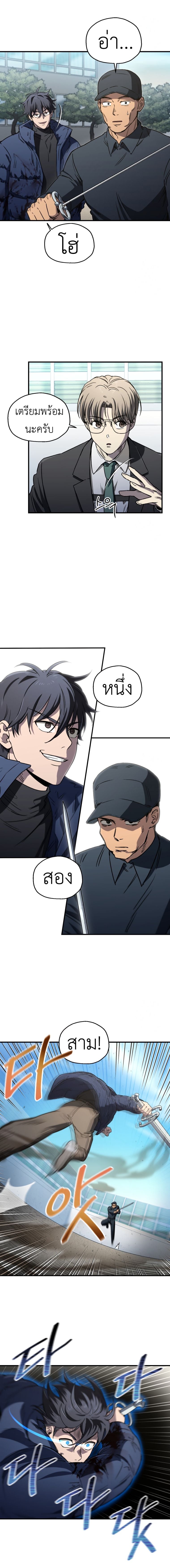 Solo Resurrection ตอนที่ 14 หน้า 13