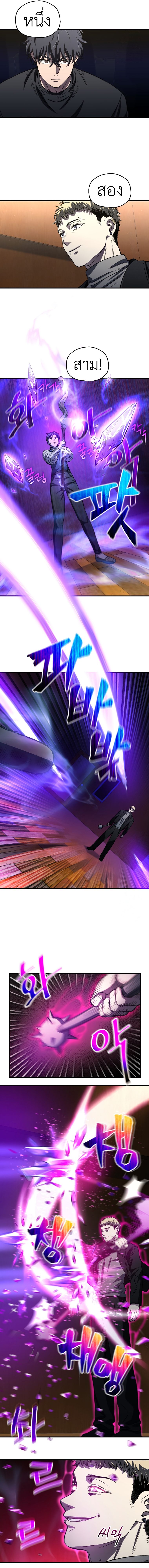 Solo Resurrection ตอนที่ 15 หน้า 9