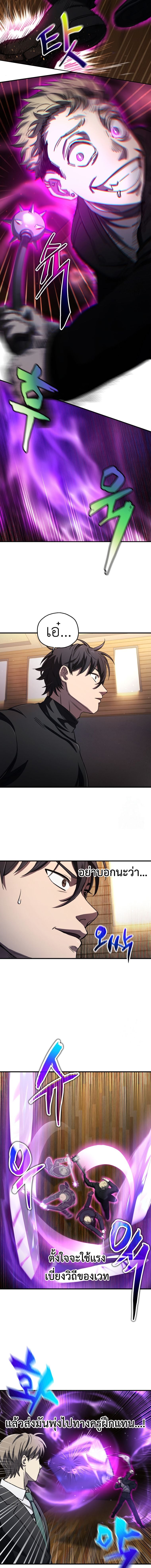 Solo Resurrection ตอนที่ 15 หน้า 12