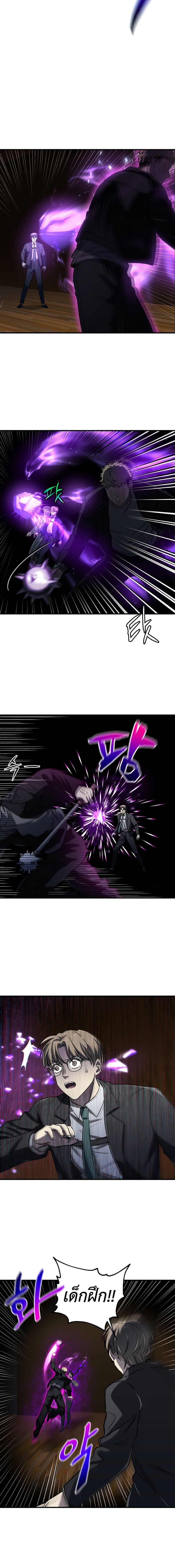 Solo Resurrection ตอนที่ 15 หน้า 13