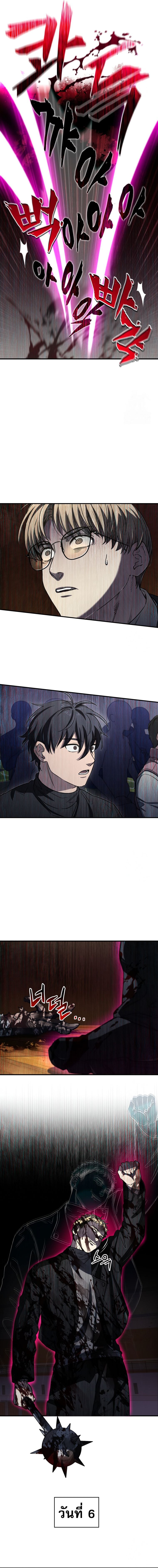 Solo Resurrection ตอนที่ 15 หน้า 14