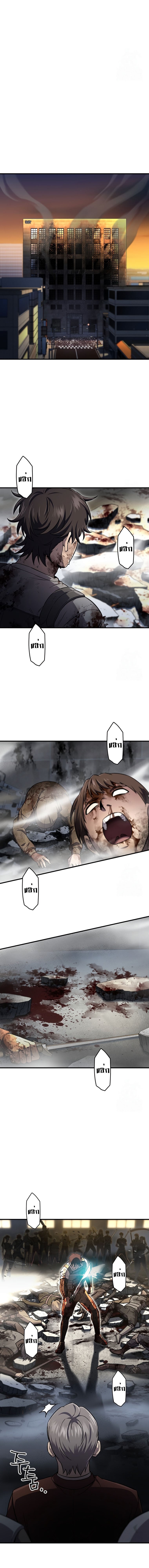 Solo Resurrection ตอนที่ 27 หน้า 7