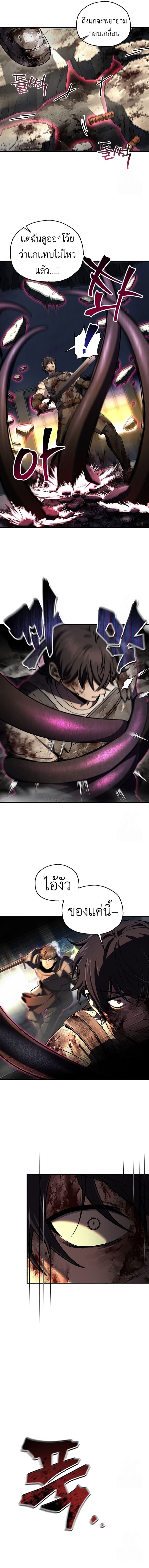 Solo Resurrection ตอนที่ 27 หน้า 9