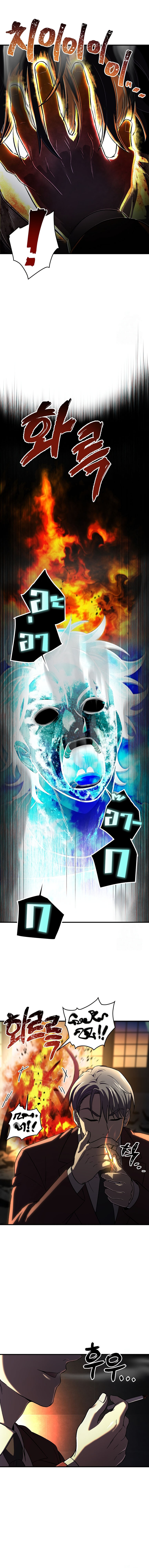 Solo Resurrection ตอนที่ 27 หน้า 12