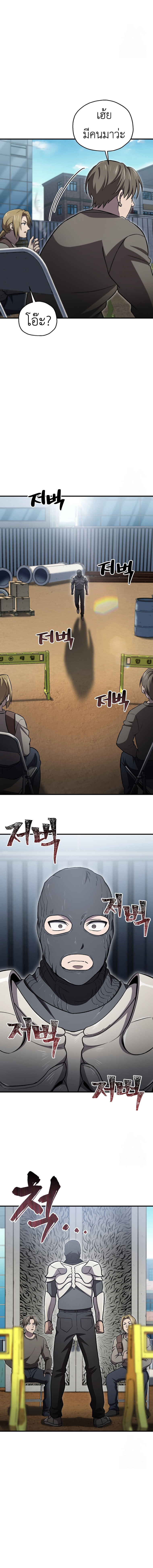 Solo Resurrection ตอนที่ 27 หน้า 17