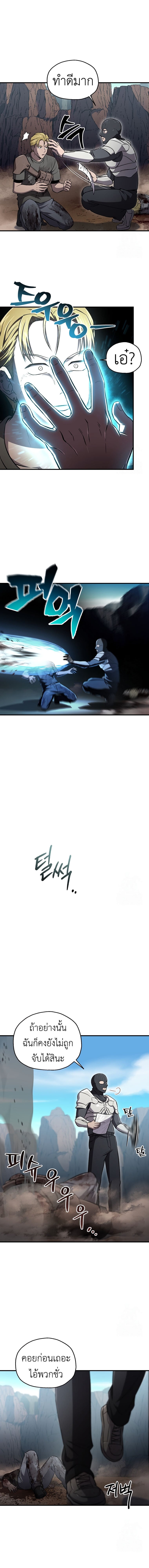 Solo Resurrection ตอนที่ 28 หน้า 5