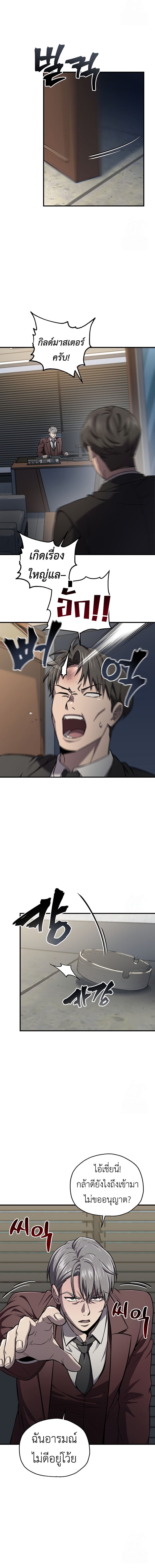 Solo Resurrection ตอนที่ 28 หน้า 7