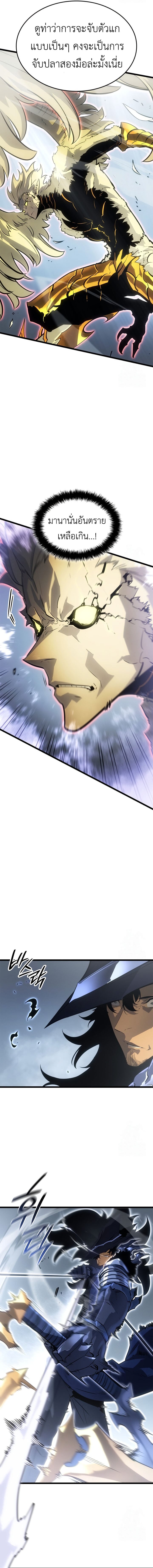 Solo Leveling: Ragnarok โซโล่เลเวลลิ่ง แร็คนาร็อค ตอนที่ 39 หน้า 9