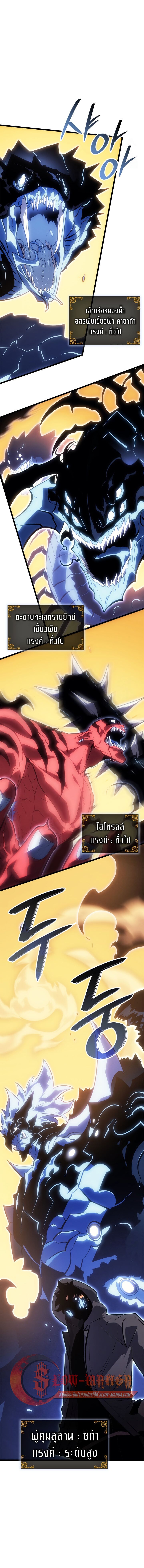 Solo Leveling: Ragnarok โซโล่เลเวลลิ่ง แร็คนาร็อค ตอนที่ 39 หน้า 17