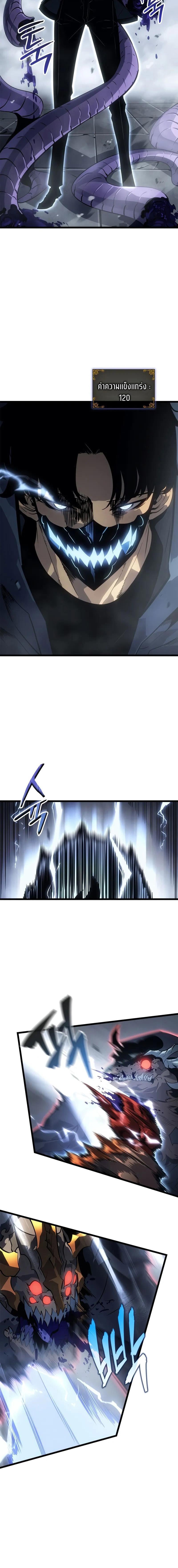 Solo Leveling: Ragnarok โซโล่เลเวลลิ่ง แร็คนาร็อค ตอนที่ 36 หน้า 9