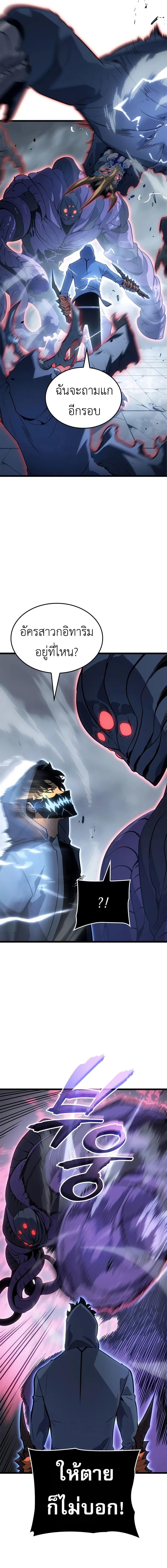 Solo Leveling: Ragnarok โซโล่เลเวลลิ่ง แร็คนาร็อค ตอนที่ 36 หน้า 10