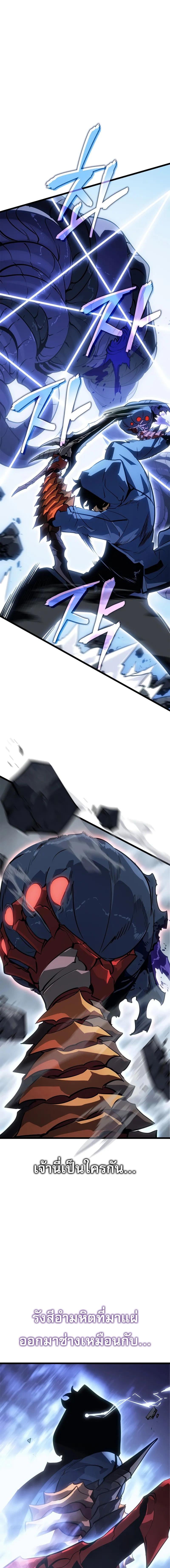 Solo Leveling: Ragnarok โซโล่เลเวลลิ่ง แร็คนาร็อค ตอนที่ 36 หน้า 12