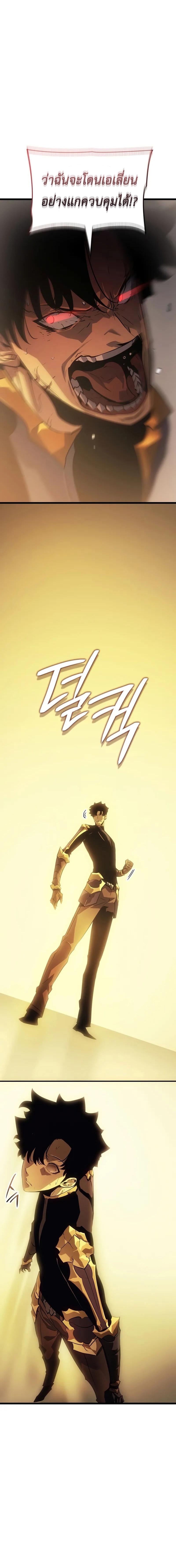 Solo Leveling: Ragnarok โซโล่เลเวลลิ่ง แร็คนาร็อค ตอนที่ 36 หน้า 20