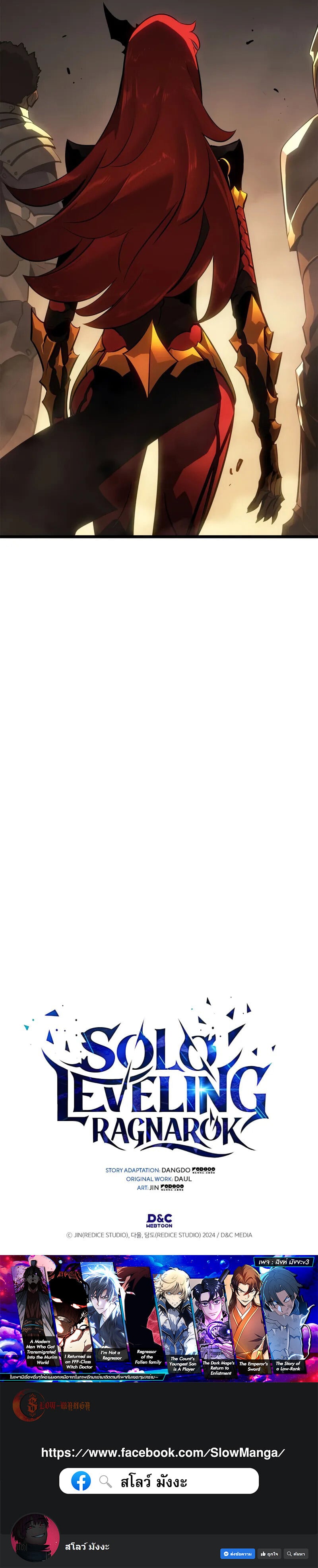 Solo Leveling: Ragnarok โซโล่เลเวลลิ่ง แร็คนาร็อค ตอนที่ 36 หน้า 22