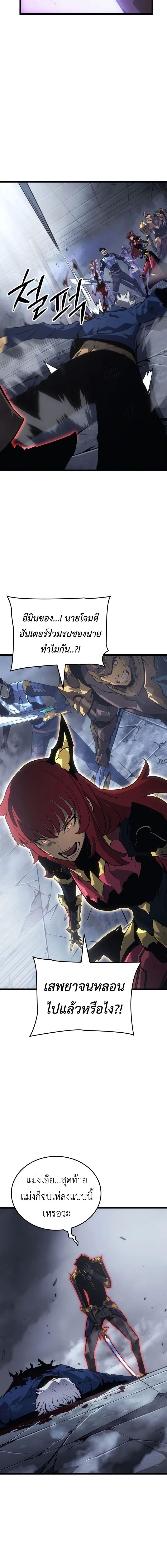 Solo Leveling: Ragnarok โซโล่เลเวลลิ่ง แร็คนาร็อค ตอนที่ 37 หน้า 16