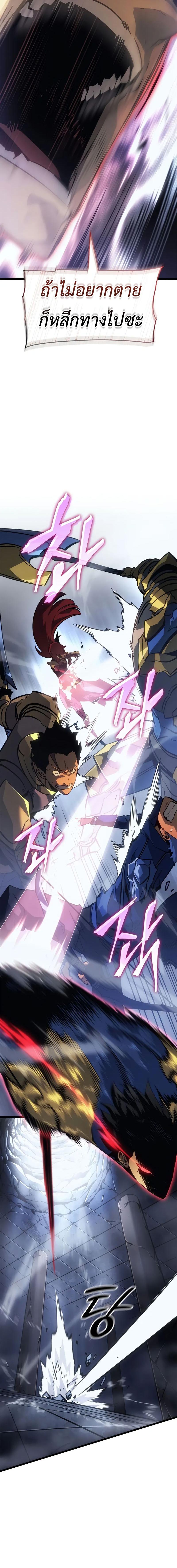 Solo Leveling: Ragnarok โซโล่เลเวลลิ่ง แร็คนาร็อค ตอนที่ 37 หน้า 18