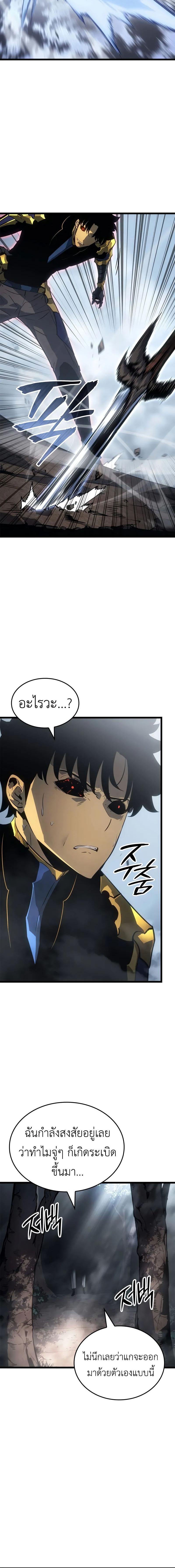 Solo Leveling: Ragnarok โซโล่เลเวลลิ่ง แร็คนาร็อค ตอนที่ 37 หน้า 21