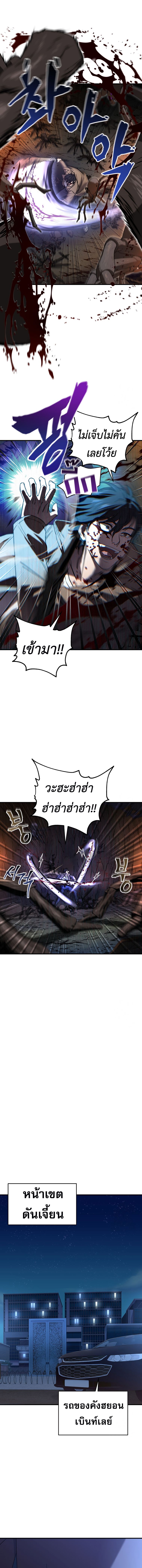 Solo Resurrection ตอนที่ 18 หน้า 12
