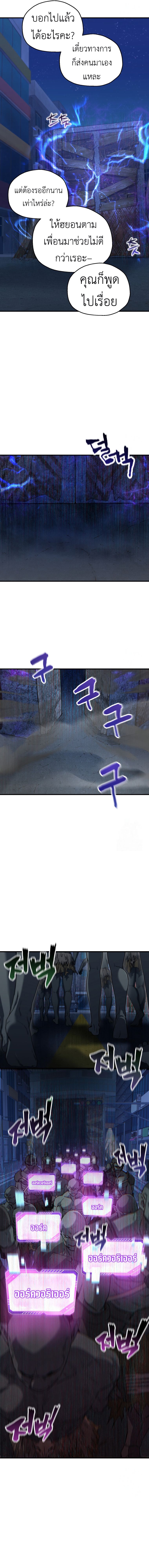 Solo Resurrection ตอนที่ 18 หน้า 14