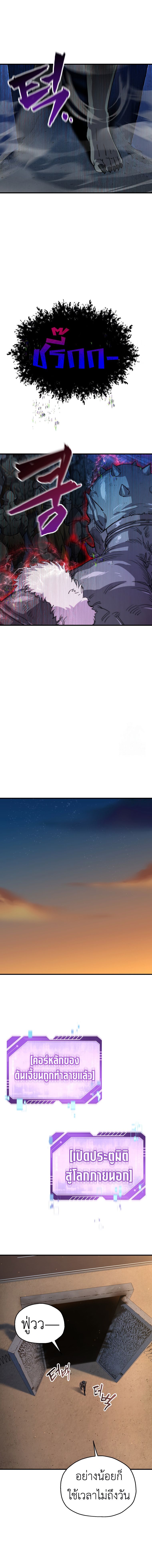 Solo Resurrection ตอนที่ 18 หน้า 15