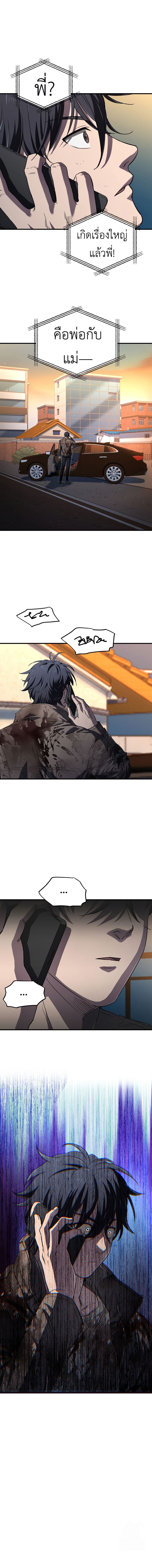 Solo Resurrection ตอนที่ 18 หน้า 17