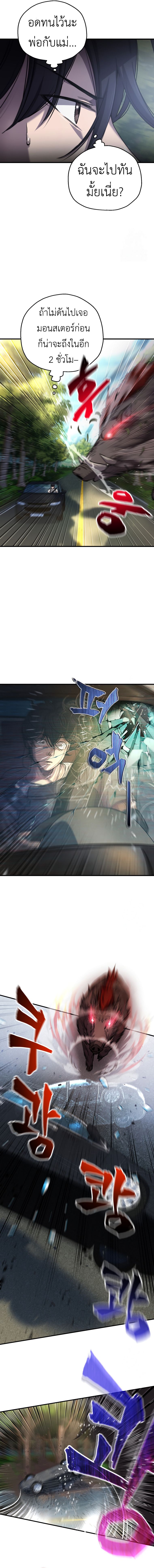 Solo Resurrection ตอนที่ 19 หน้า 5