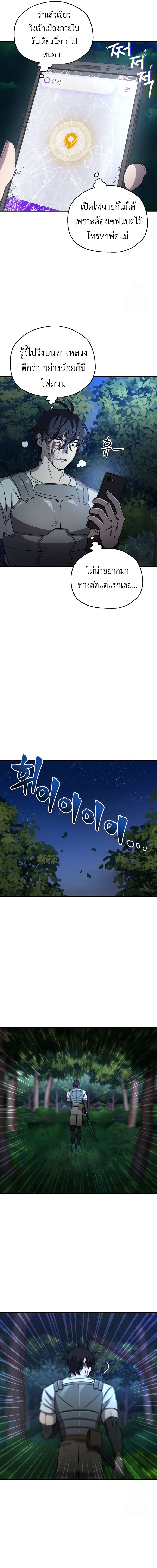 Solo Resurrection ตอนที่ 19 หน้า 10