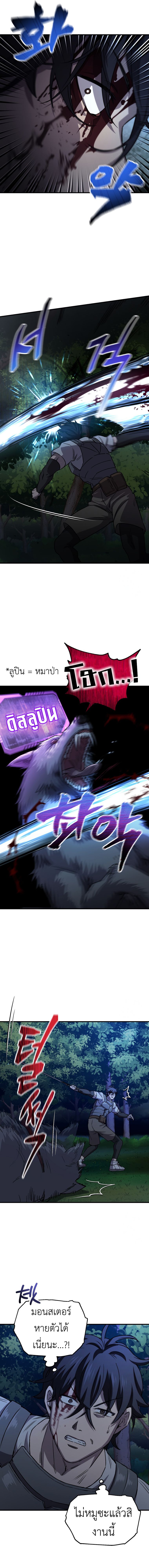 Solo Resurrection ตอนที่ 19 หน้า 11