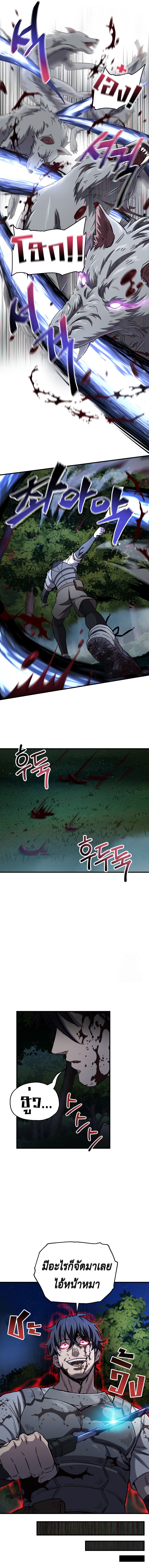 Solo Resurrection ตอนที่ 19 หน้า 13