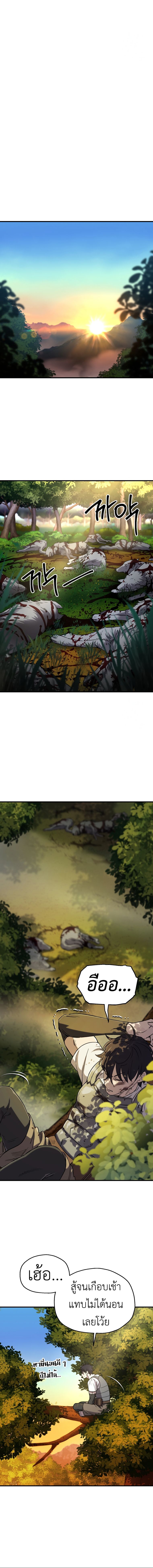 Solo Resurrection ตอนที่ 19 หน้า 14