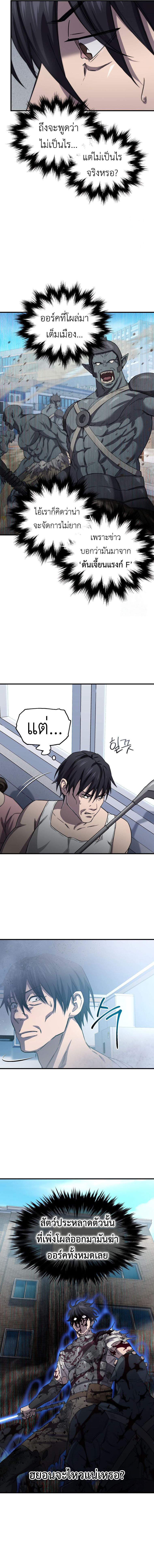 Solo Resurrection ตอนที่ 19 หน้า 16