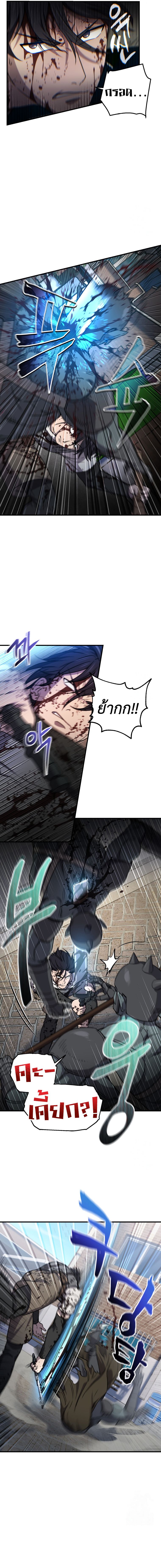 Solo Resurrection ตอนที่ 20 หน้า 5