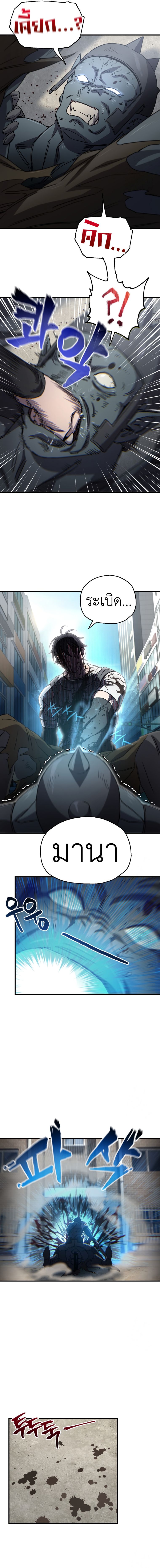 Solo Resurrection ตอนที่ 20 หน้า 6