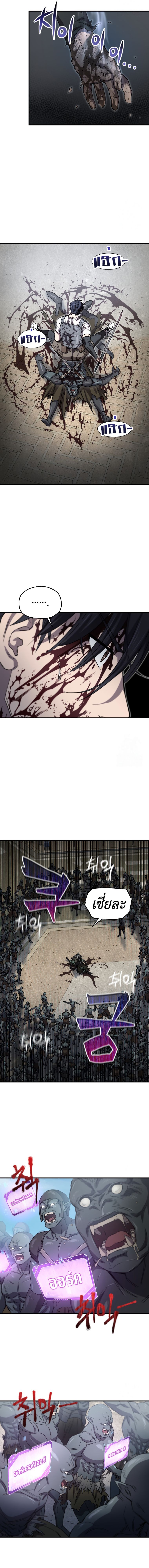 Solo Resurrection ตอนที่ 20 หน้า 7