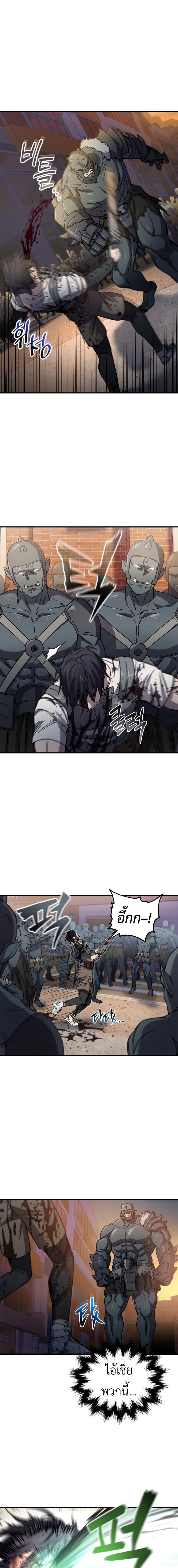 Solo Resurrection ตอนที่ 20 หน้า 10