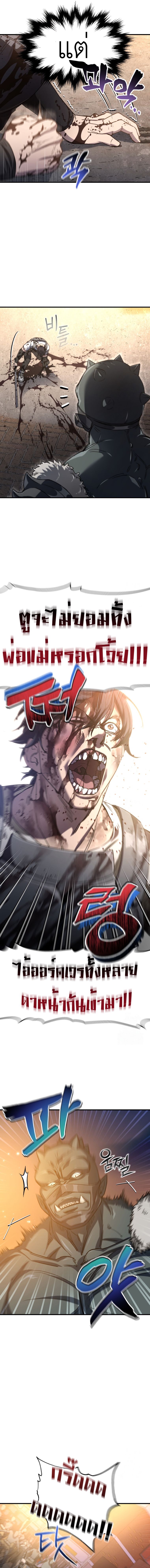 Solo Resurrection ตอนที่ 20 หน้า 12