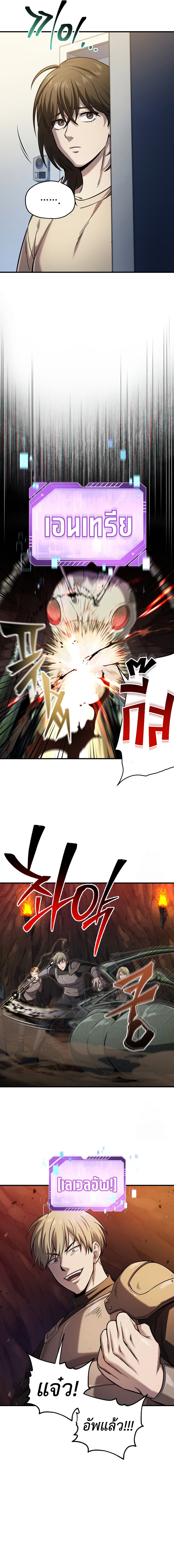 Solo Resurrection ตอนที่ 21 หน้า 6