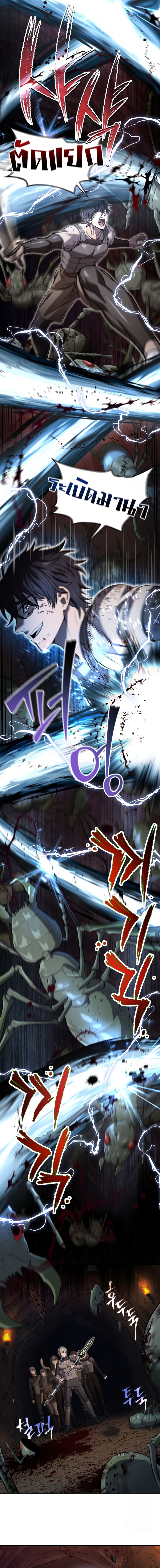 Solo Resurrection ตอนที่ 21 หน้า 11