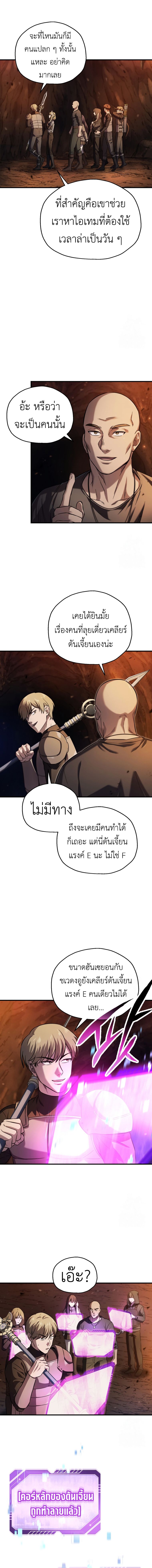 Solo Resurrection ตอนที่ 21 หน้า 15