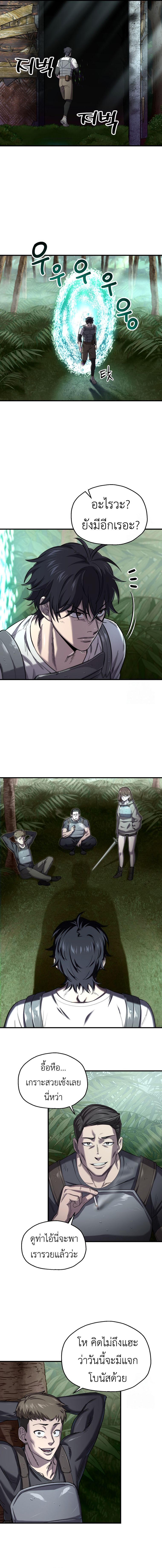 Solo Resurrection ตอนที่ 22 หน้า 11