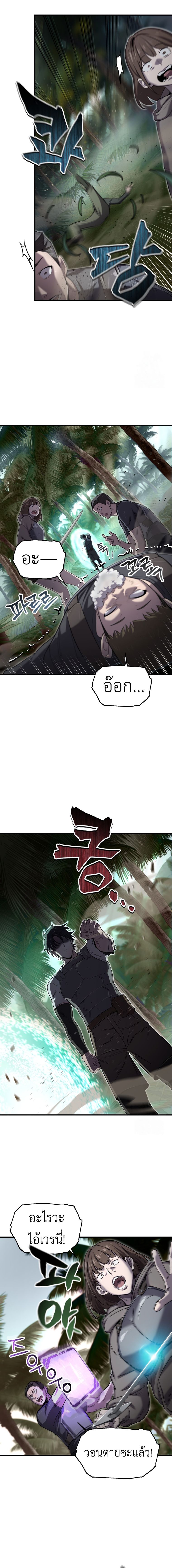 Solo Resurrection ตอนที่ 22 หน้า 13