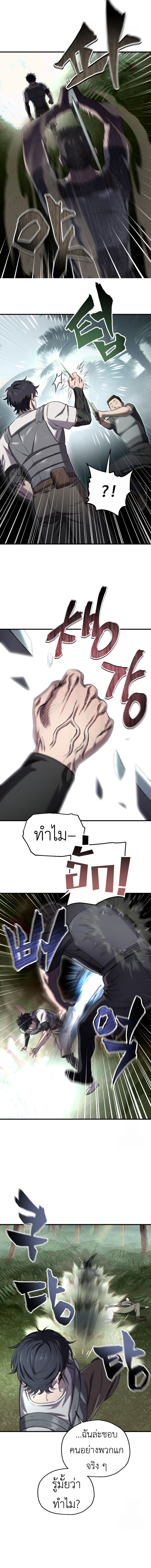 Solo Resurrection ตอนที่ 22 หน้า 14