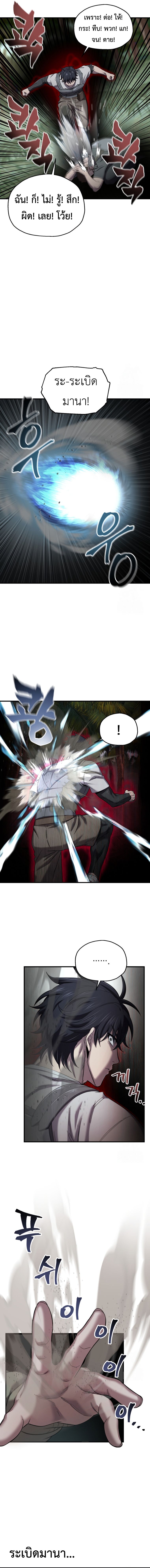 Solo Resurrection ตอนที่ 22 หน้า 15