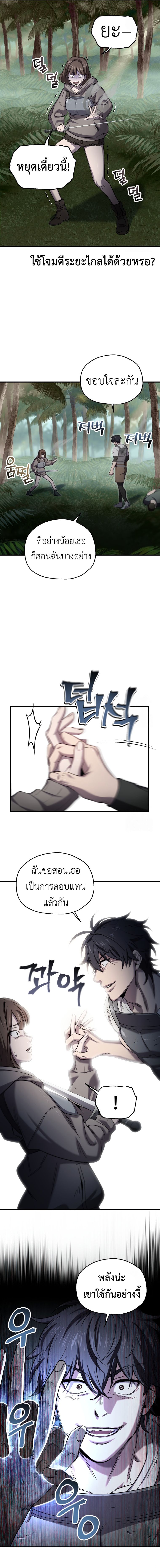 Solo Resurrection ตอนที่ 22 หน้า 16