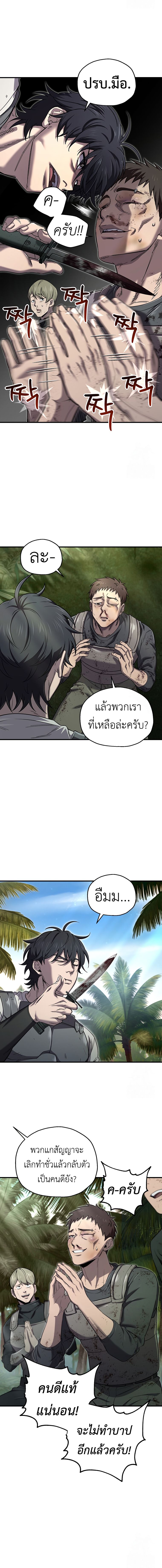 Solo Resurrection ตอนที่ 23 หน้า 5