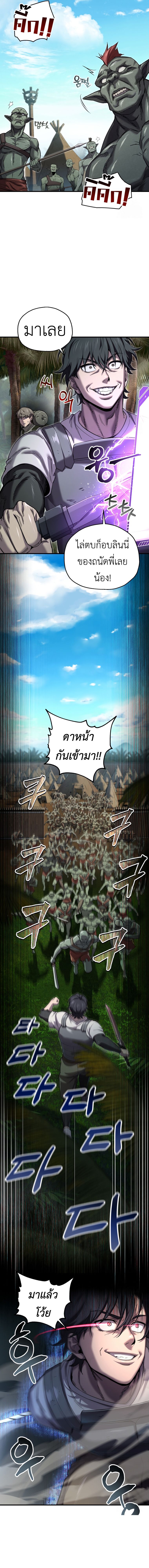 Solo Resurrection ตอนที่ 23 หน้า 16