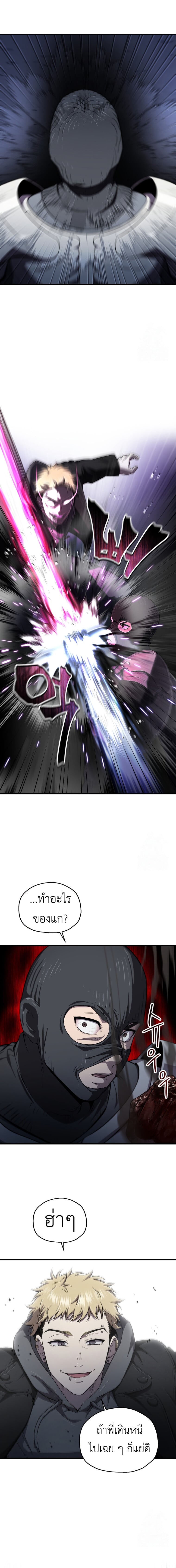 Solo Resurrection ตอนที่ 29 หน้า 4