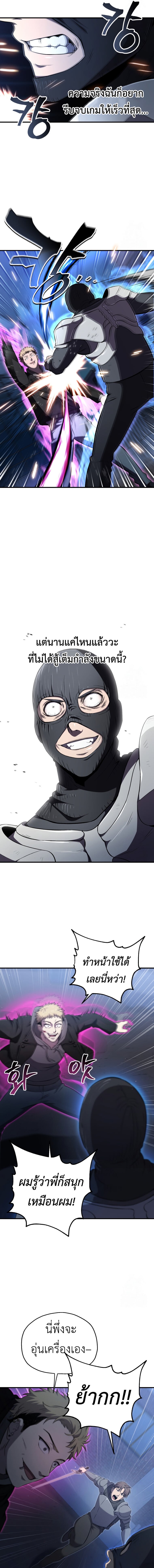 Solo Resurrection ตอนที่ 29 หน้า 8