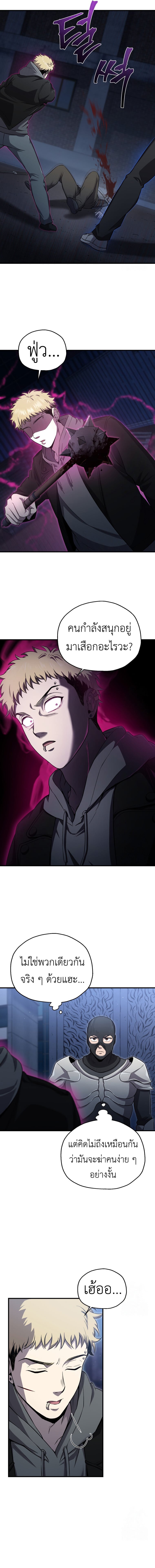 Solo Resurrection ตอนที่ 29 หน้า 10