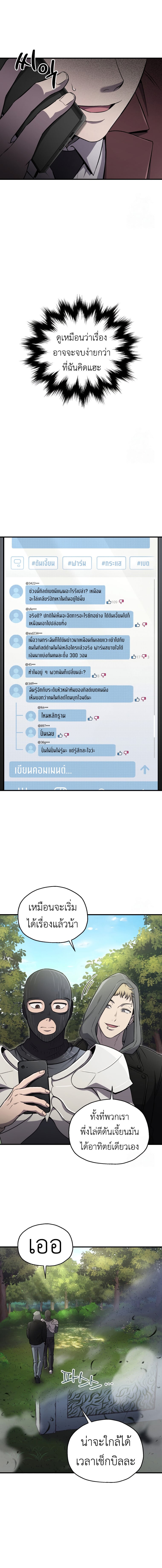 Solo Resurrection ตอนที่ 29 หน้า 17